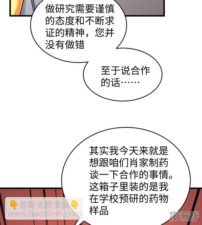 043 人族崛起的第一步-第47话