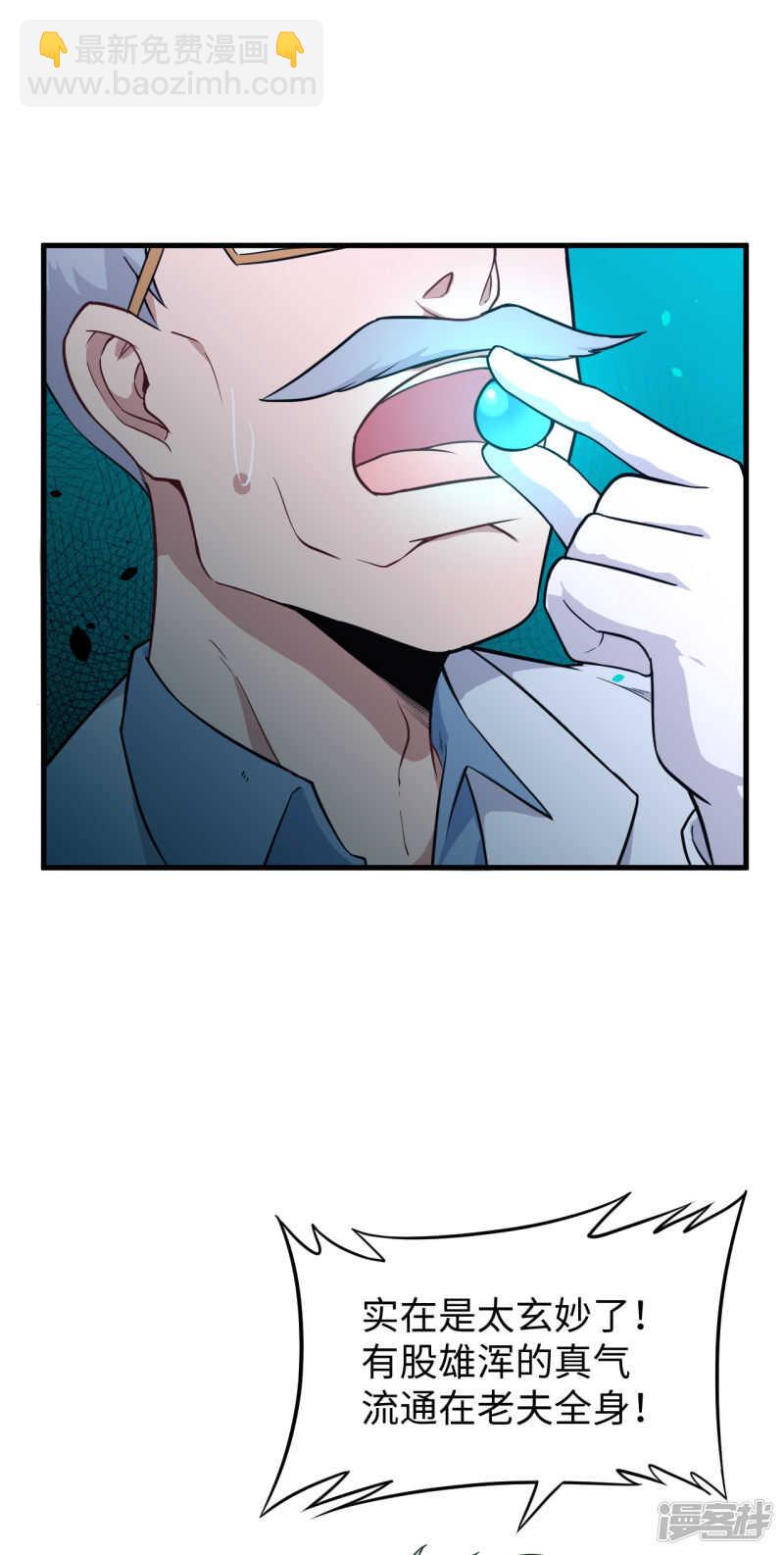 043 人族崛起的第一步-第47话