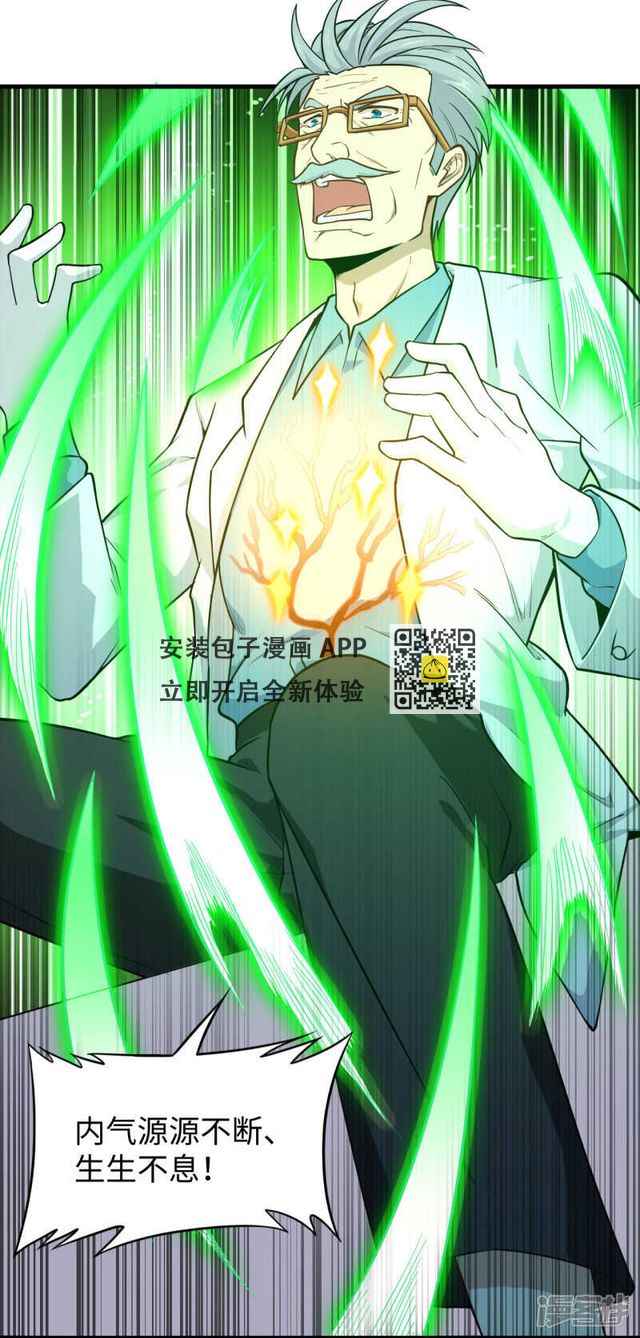 043 人族崛起的第一步-第47话