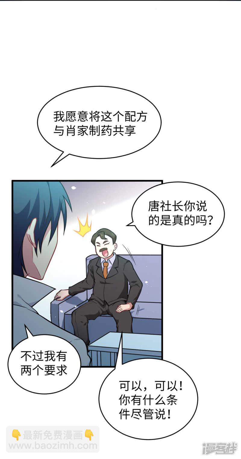 043 人族崛起的第一步-第47话