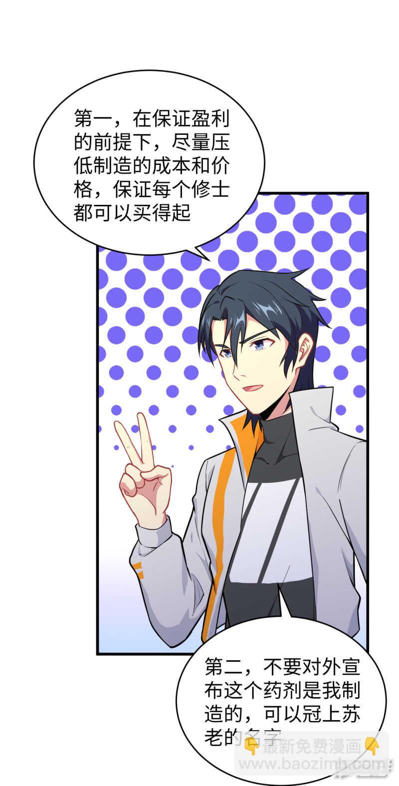 043 人族崛起的第一步-第47话