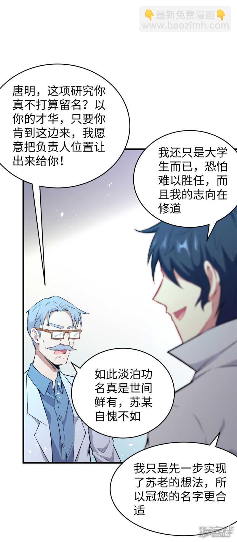 043 人族崛起的第一步-第47话