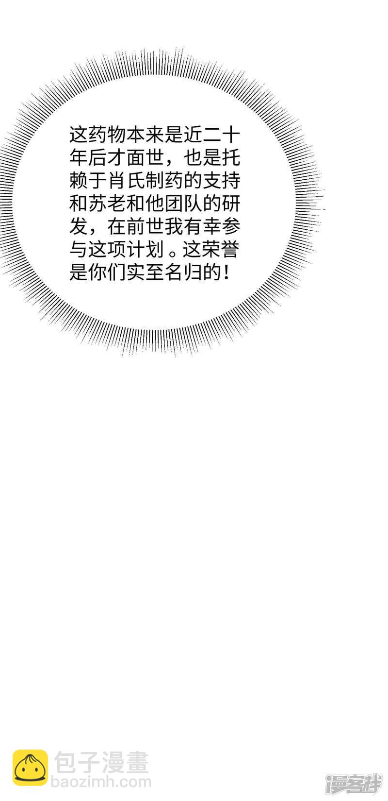 043 人族崛起的第一步-第47话