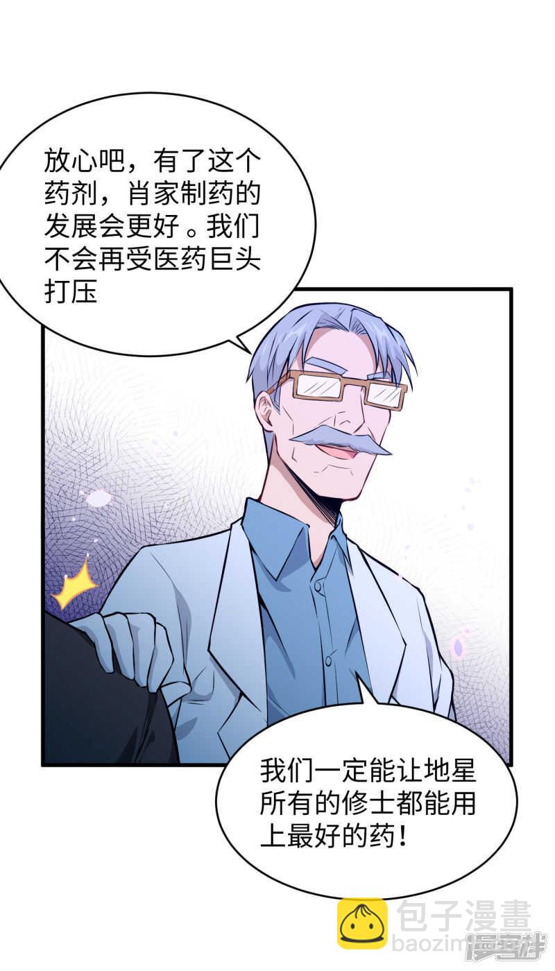 043 人族崛起的第一步-第47话