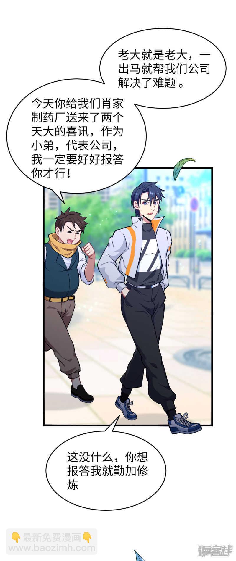 043 人族崛起的第一步-第47话