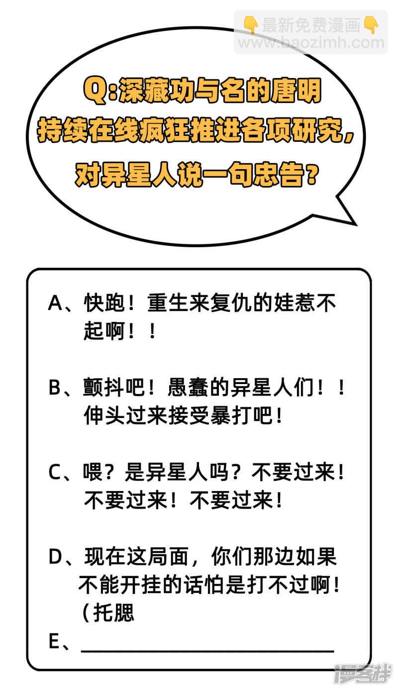 043 人族崛起的第一步-第47话