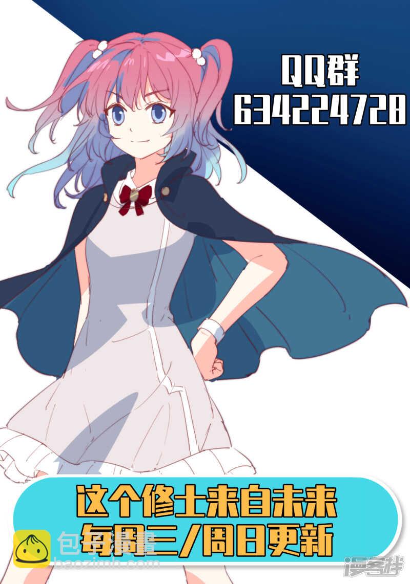 043 人族崛起的第一步-第47话