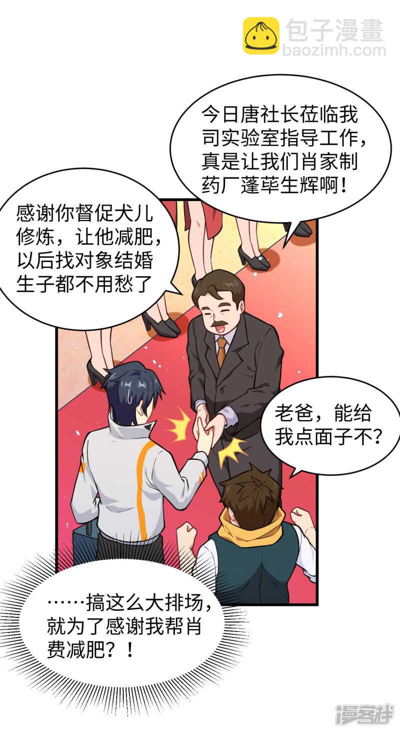 043 人族崛起的第一步-第47话