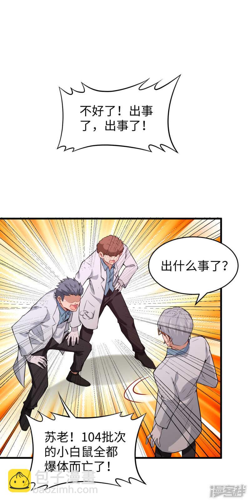 043 人族崛起的第一步-第47话