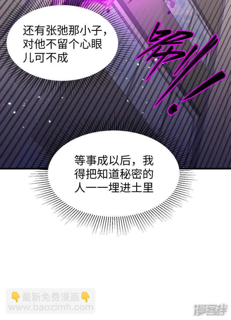 045 不安的预感-第49话