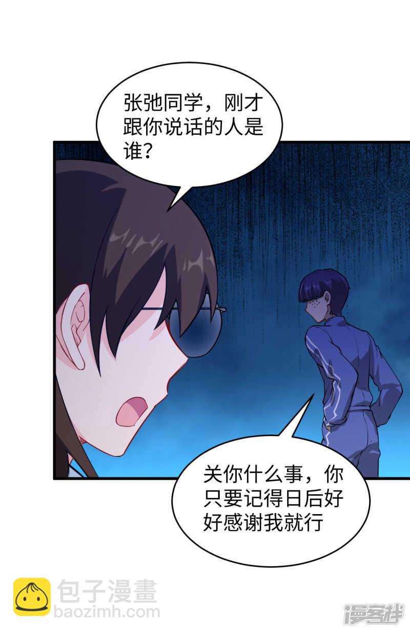 045 不安的预感-第49话