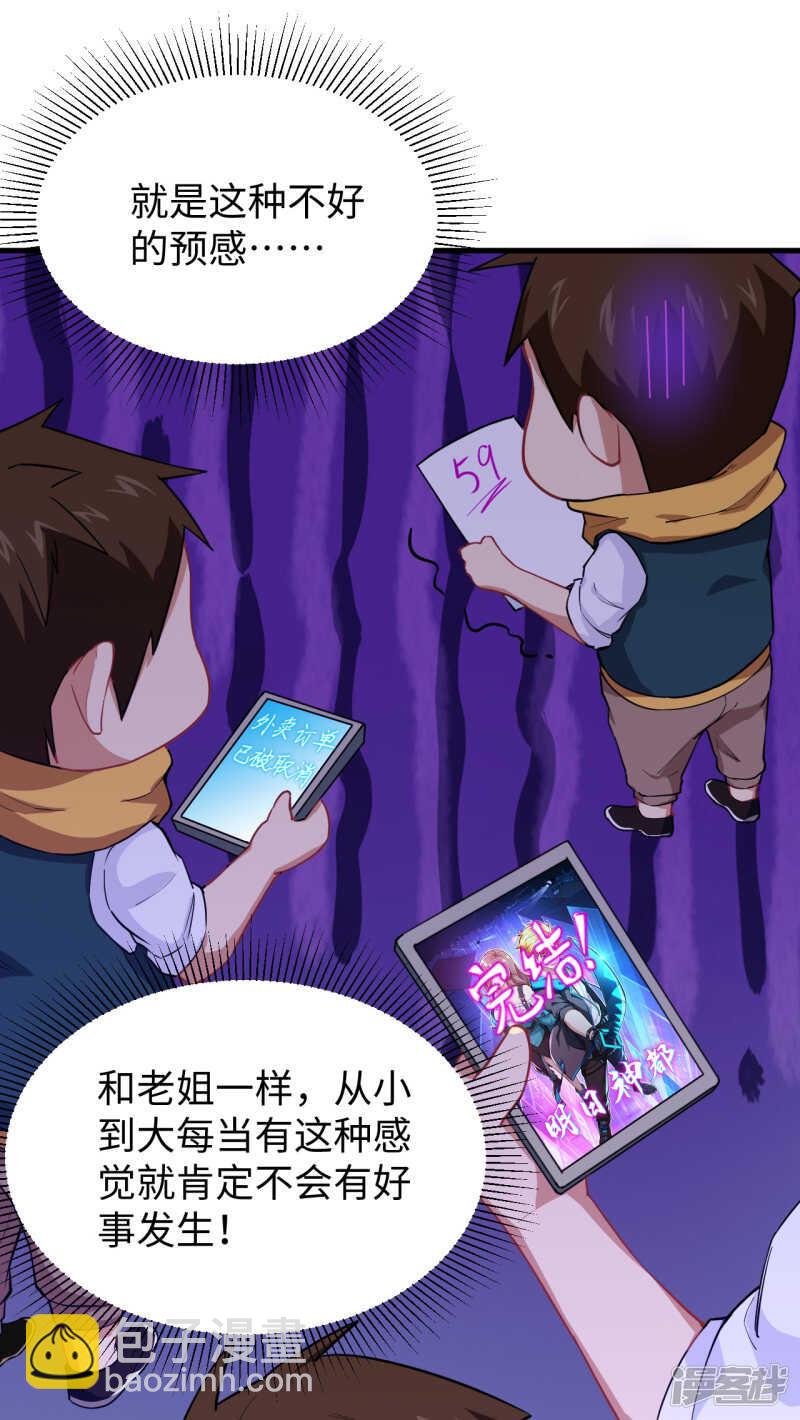 045 不安的预感-第49话