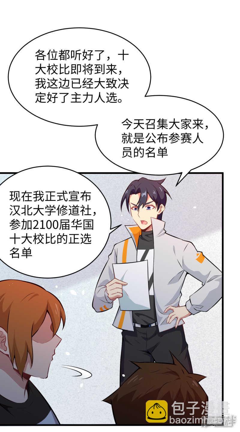 045 不安的预感-第49话