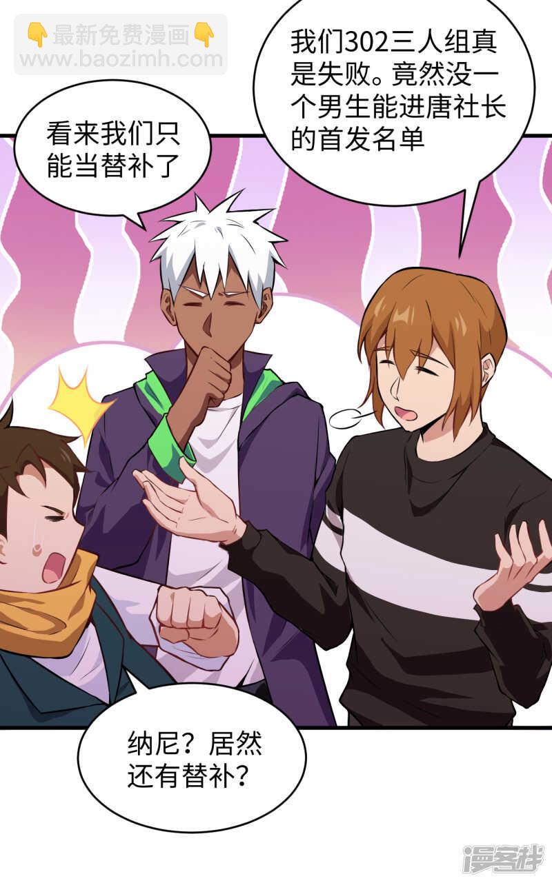 045 不安的预感-第49话