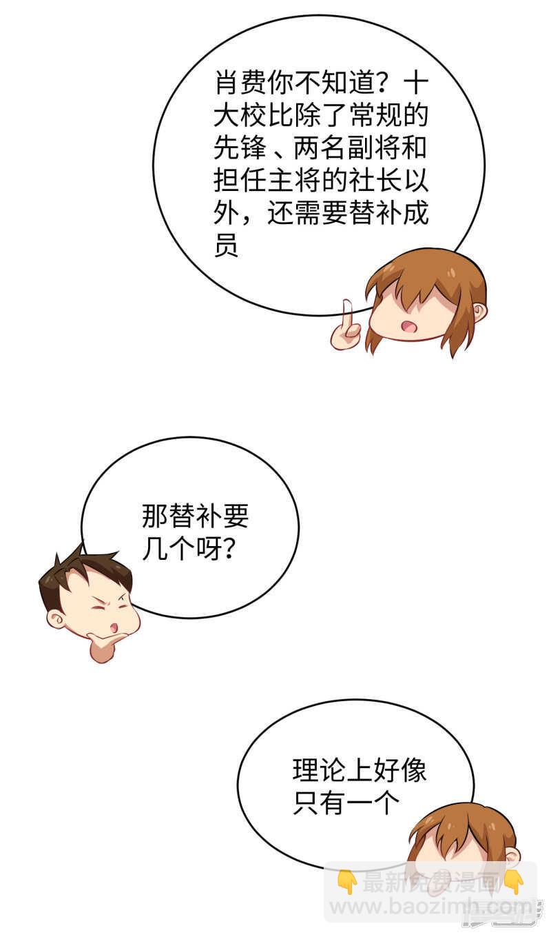 045 不安的预感-第49话