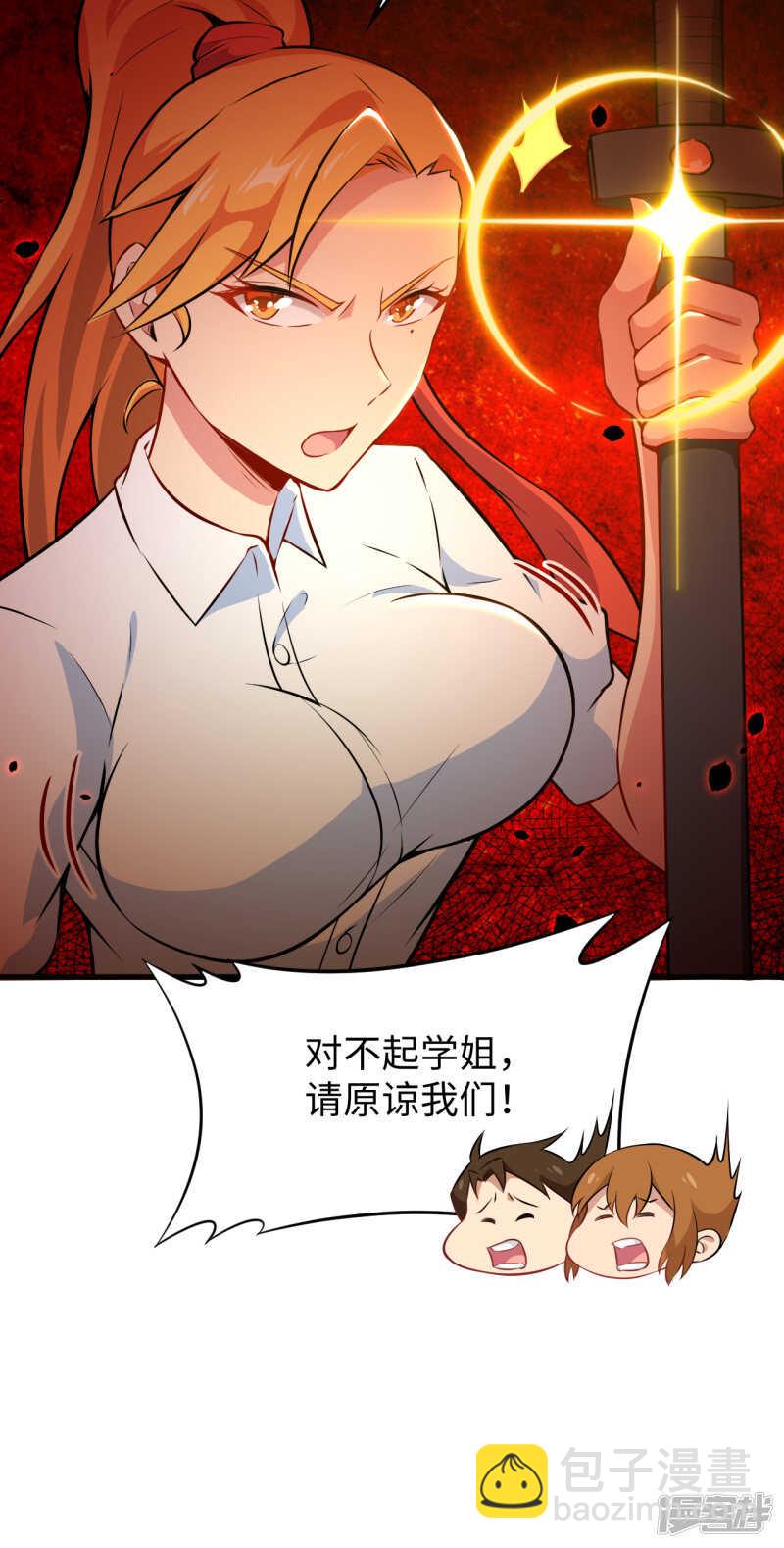 045 不安的预感-第49话