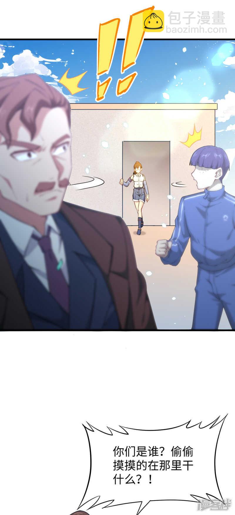 045 不安的预感-第49话