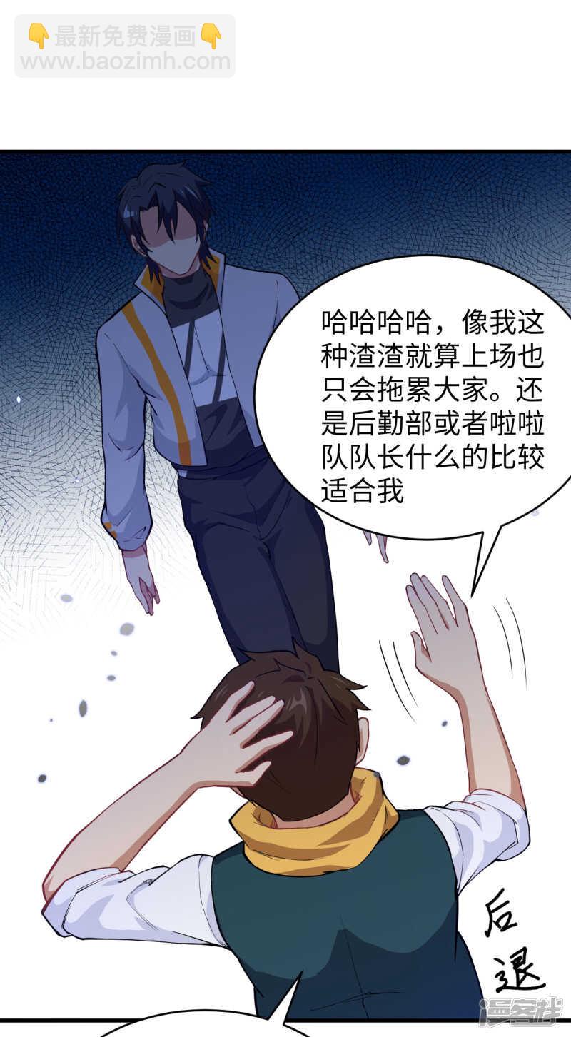 045 不安的预感-第49话