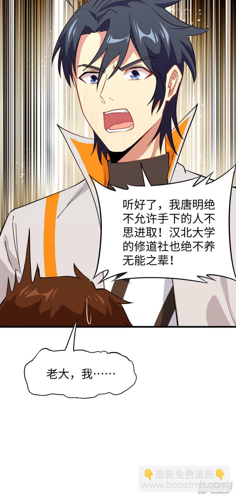 045 不安的预感-第49话