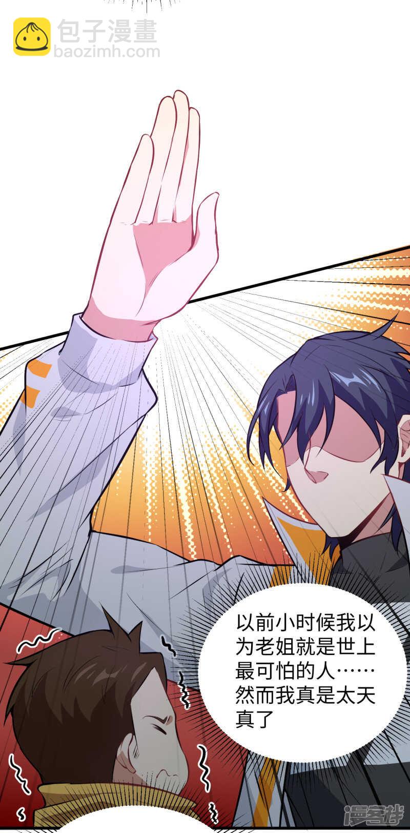 045 不安的预感-第49话