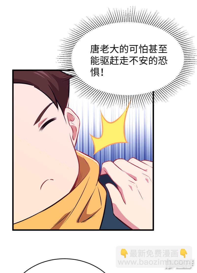 045 不安的预感-第49话