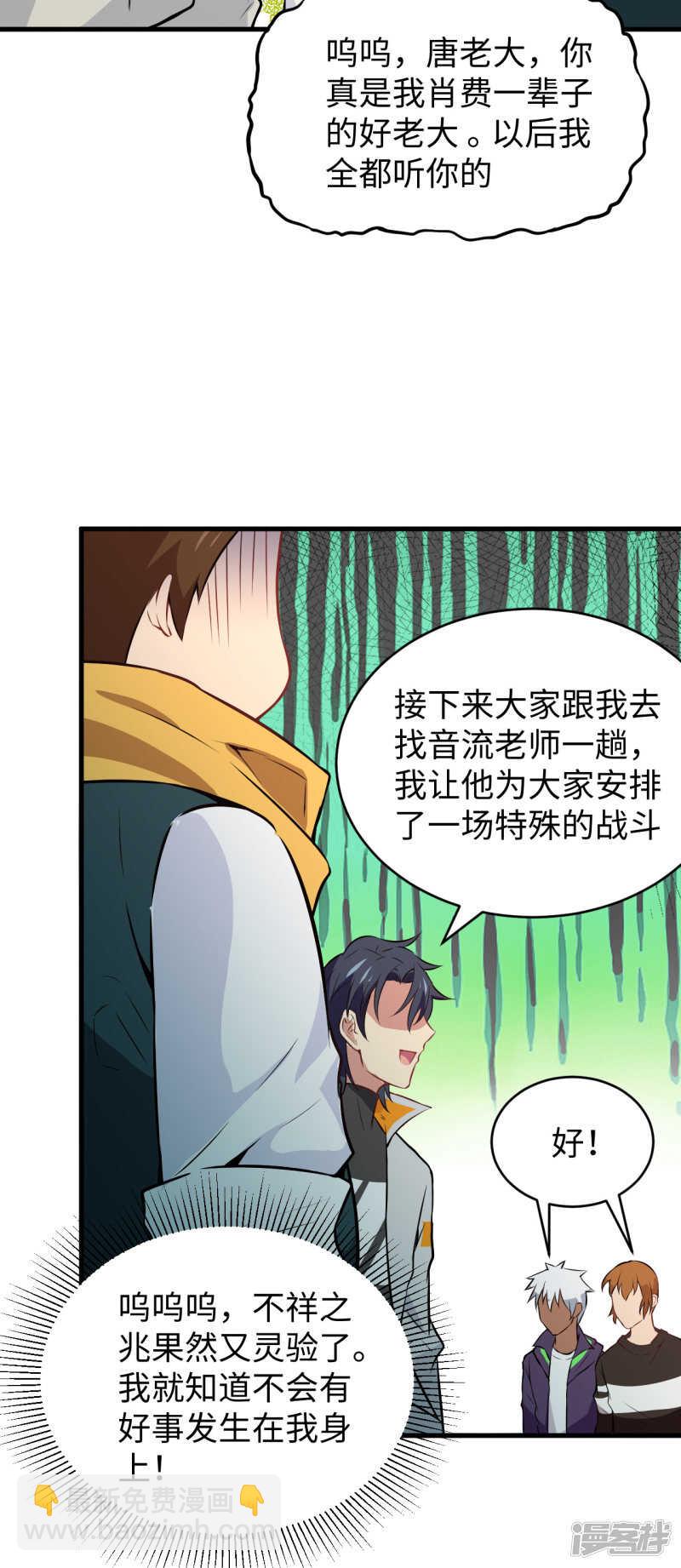 045 不安的预感-第49话