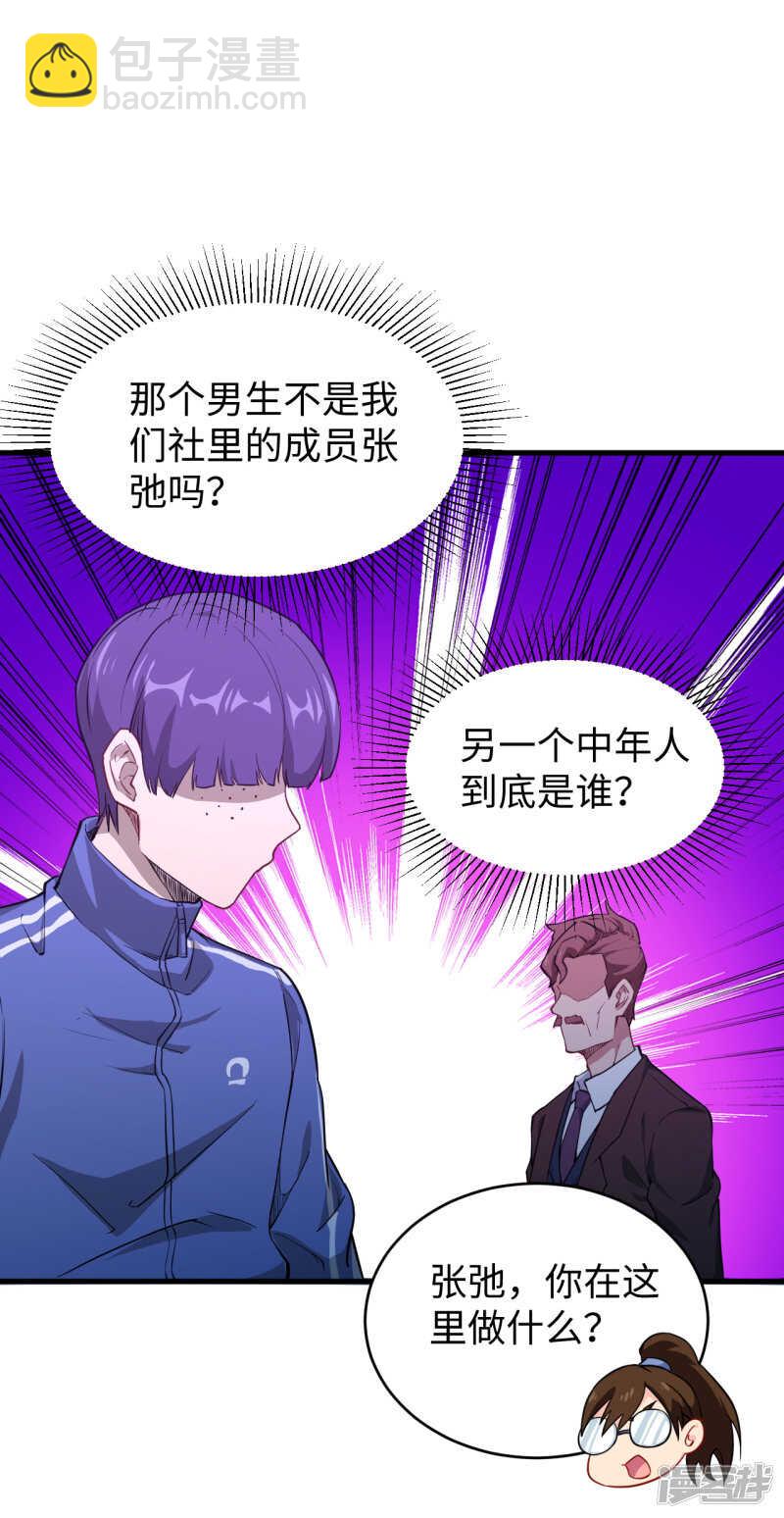 045 不安的预感-第49话