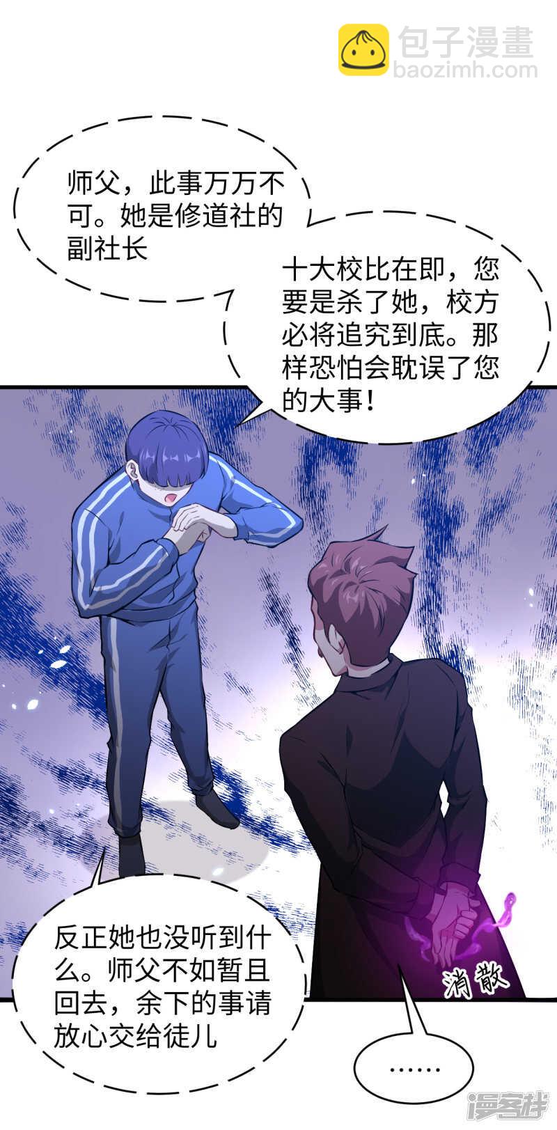 045 不安的预感-第49话