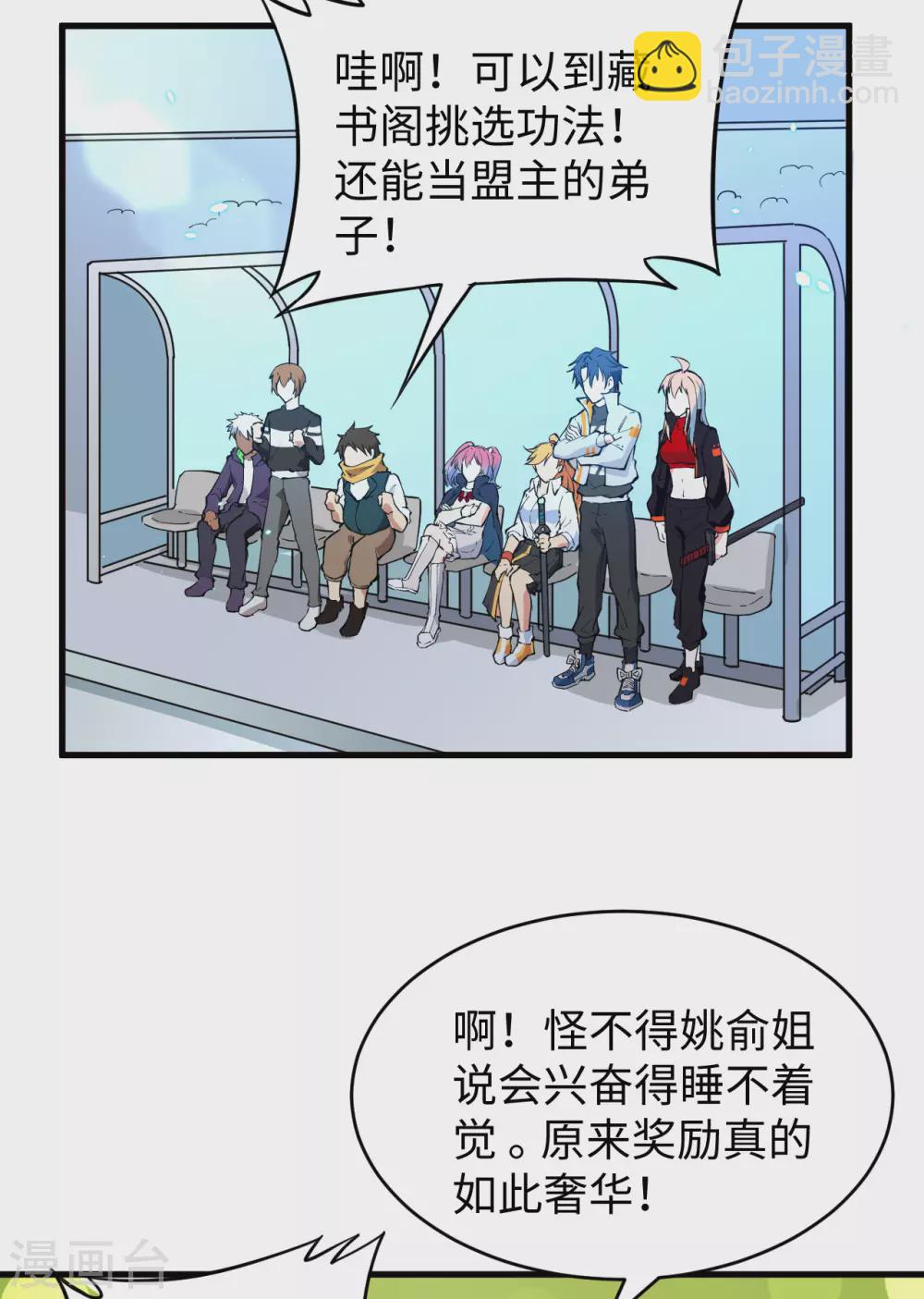 047 校比前夕-第51话