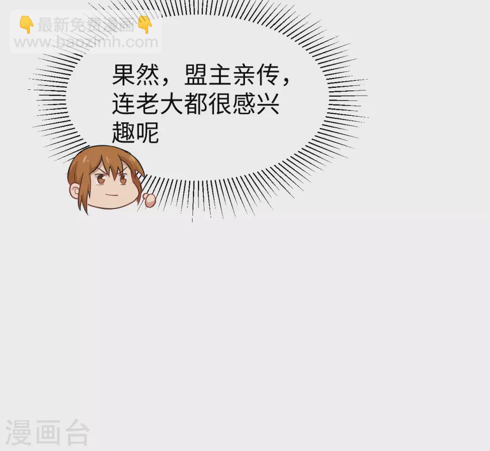 047 校比前夕-第51话