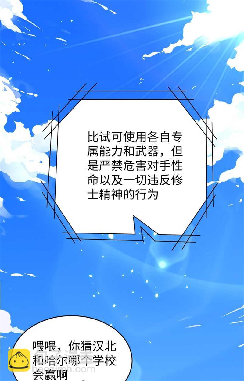 049 小试牛刀(1/2)-第53话