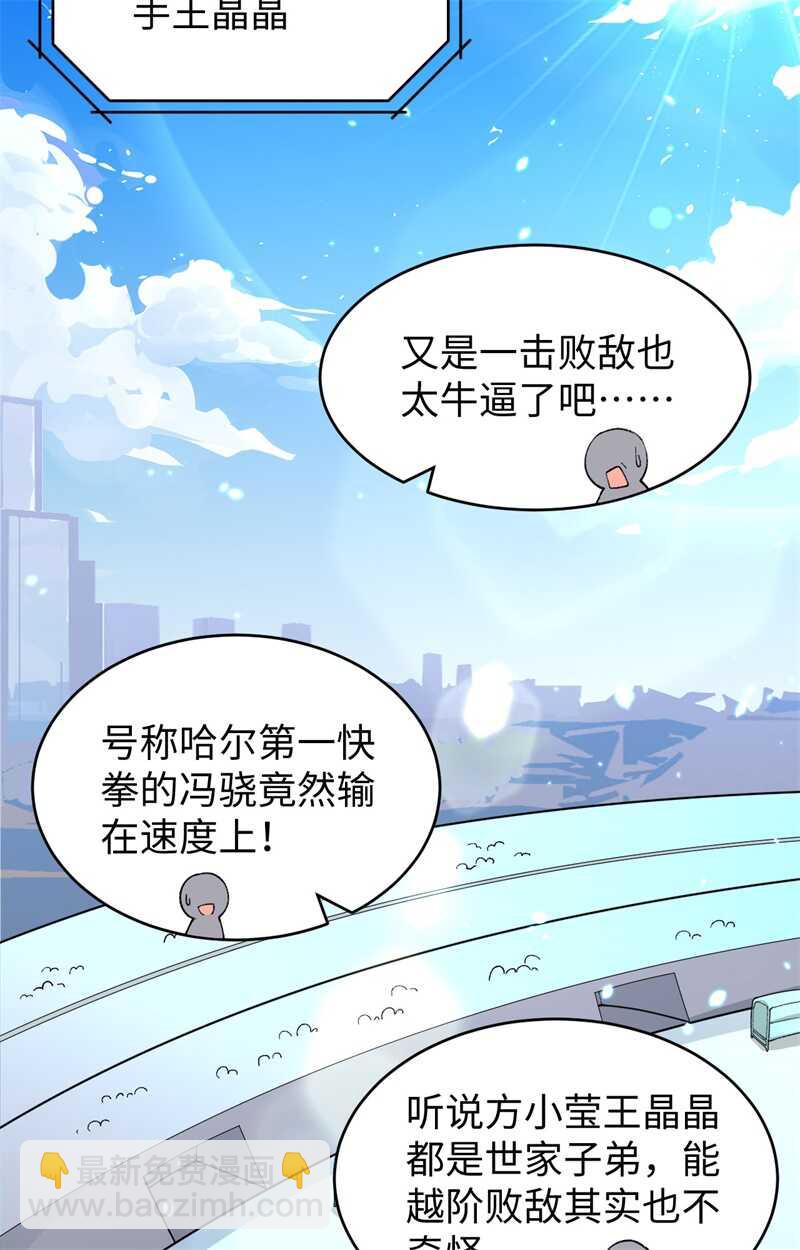 049 小试牛刀(1/2)-第53话