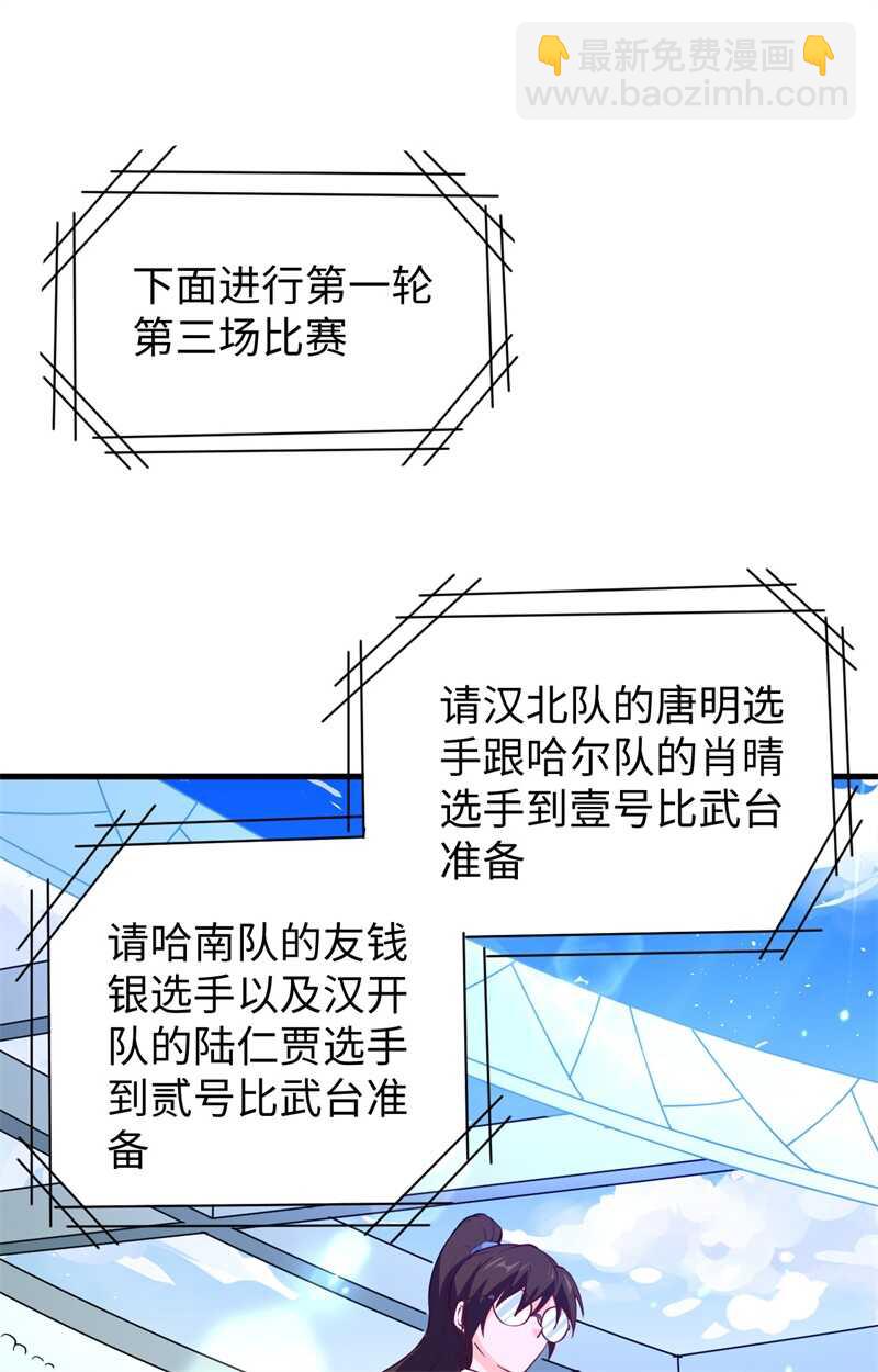 這個修士來自未來 - 049 小試牛刀(1/2) - 2