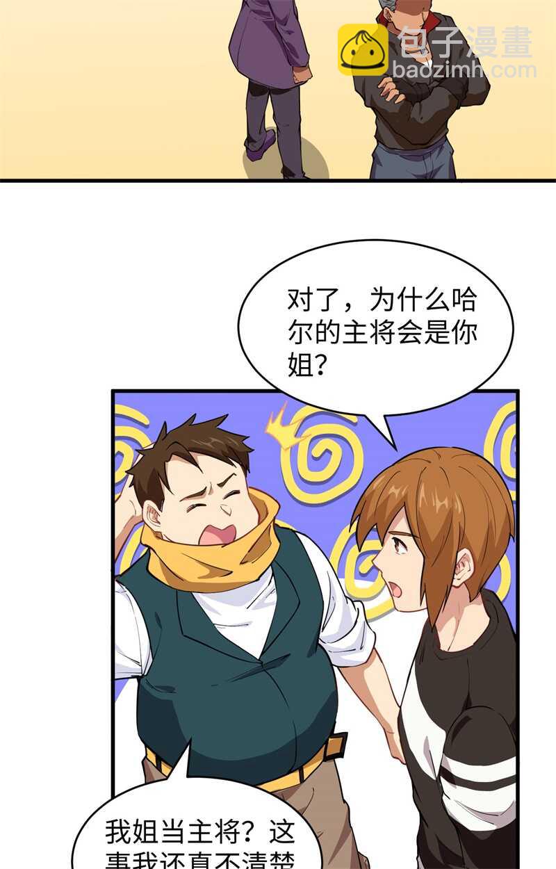 049 小试牛刀(1/2)-第53话