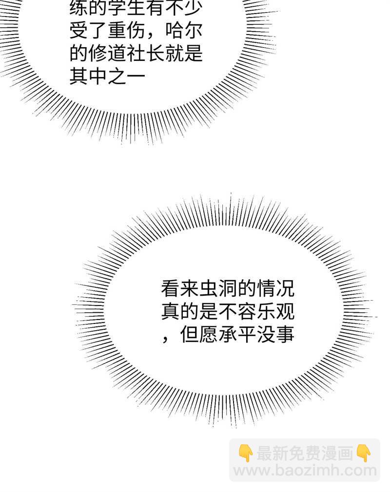 這個修士來自未來 - 049 小試牛刀(1/2) - 1