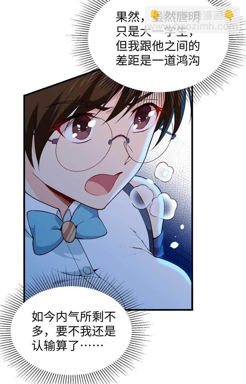 049 小试牛刀(1/2)-第53话