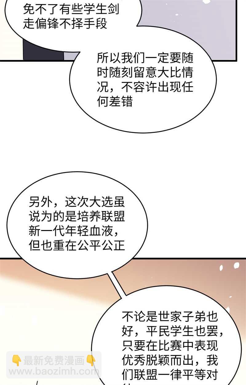 這個修士來自未來 - 049 小試牛刀(2/2) - 1