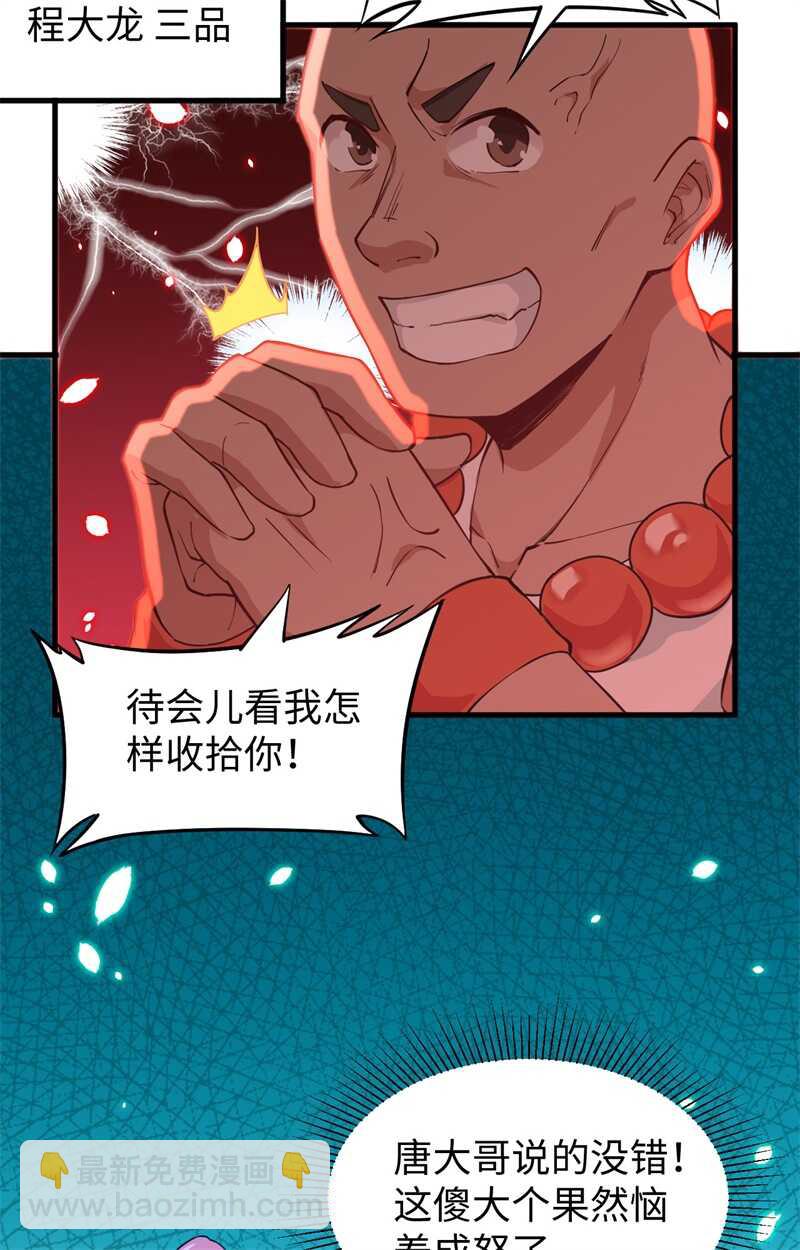 049 小试牛刀(1/2)-第53话