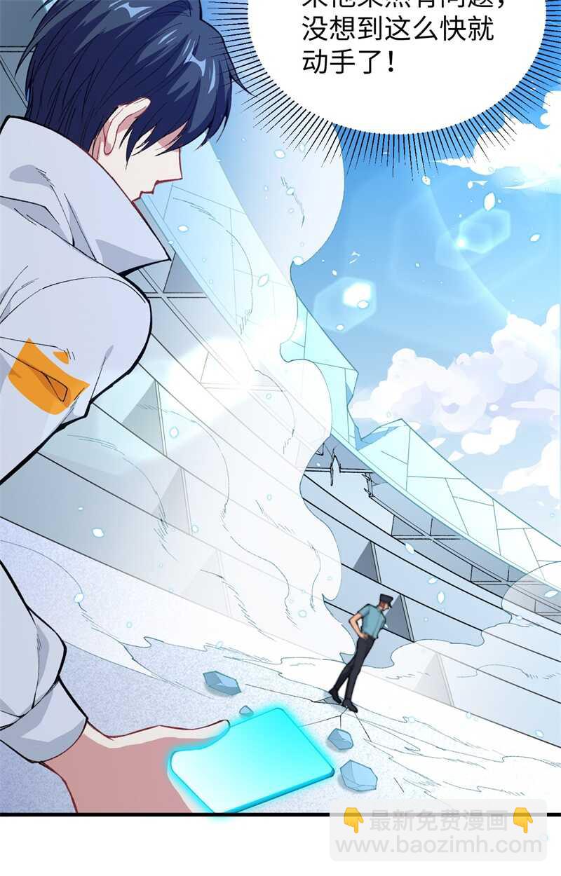 051 突然袭击(1/2)-第55话