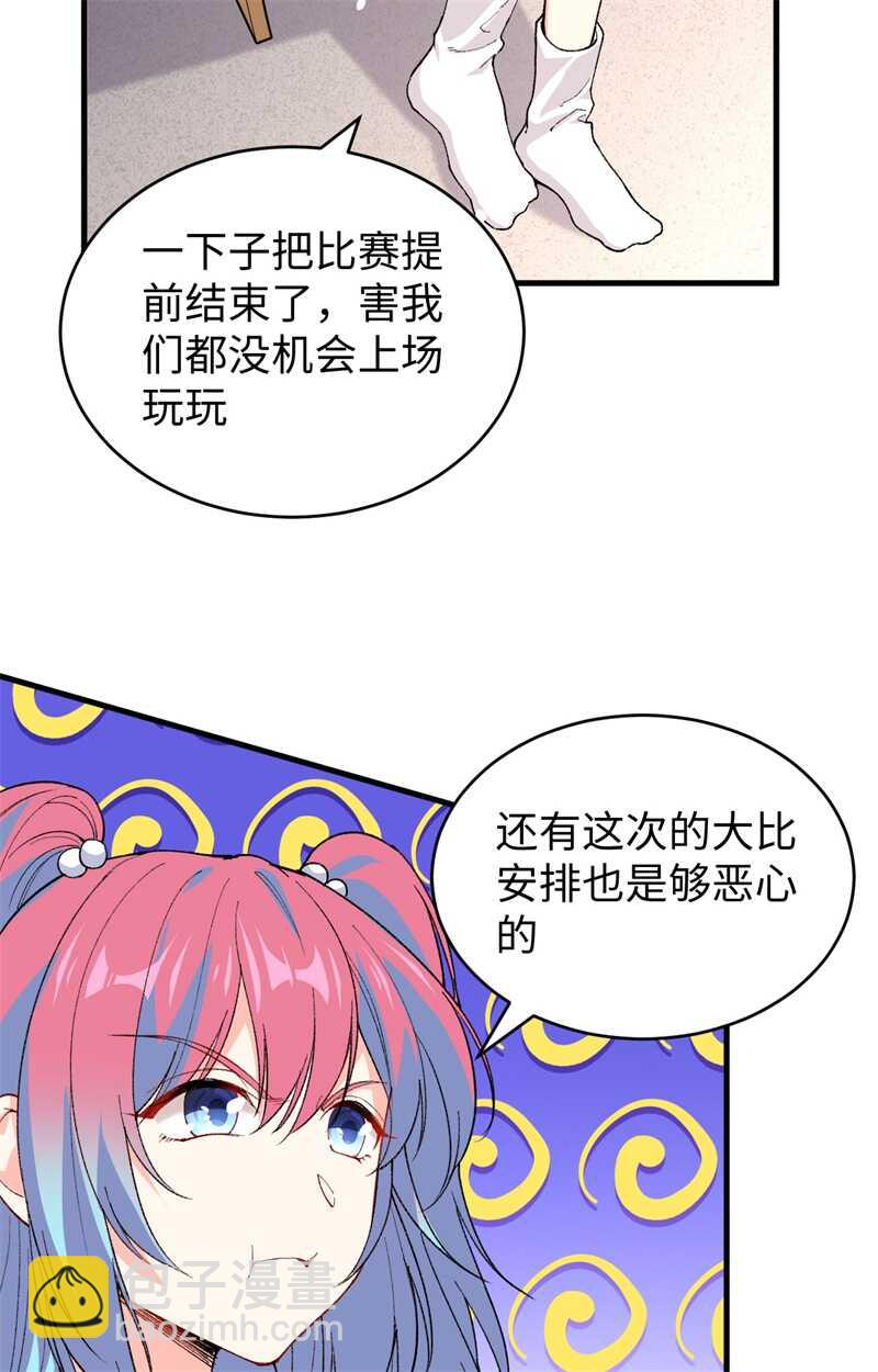 051 突然袭击(1/2)-第55话