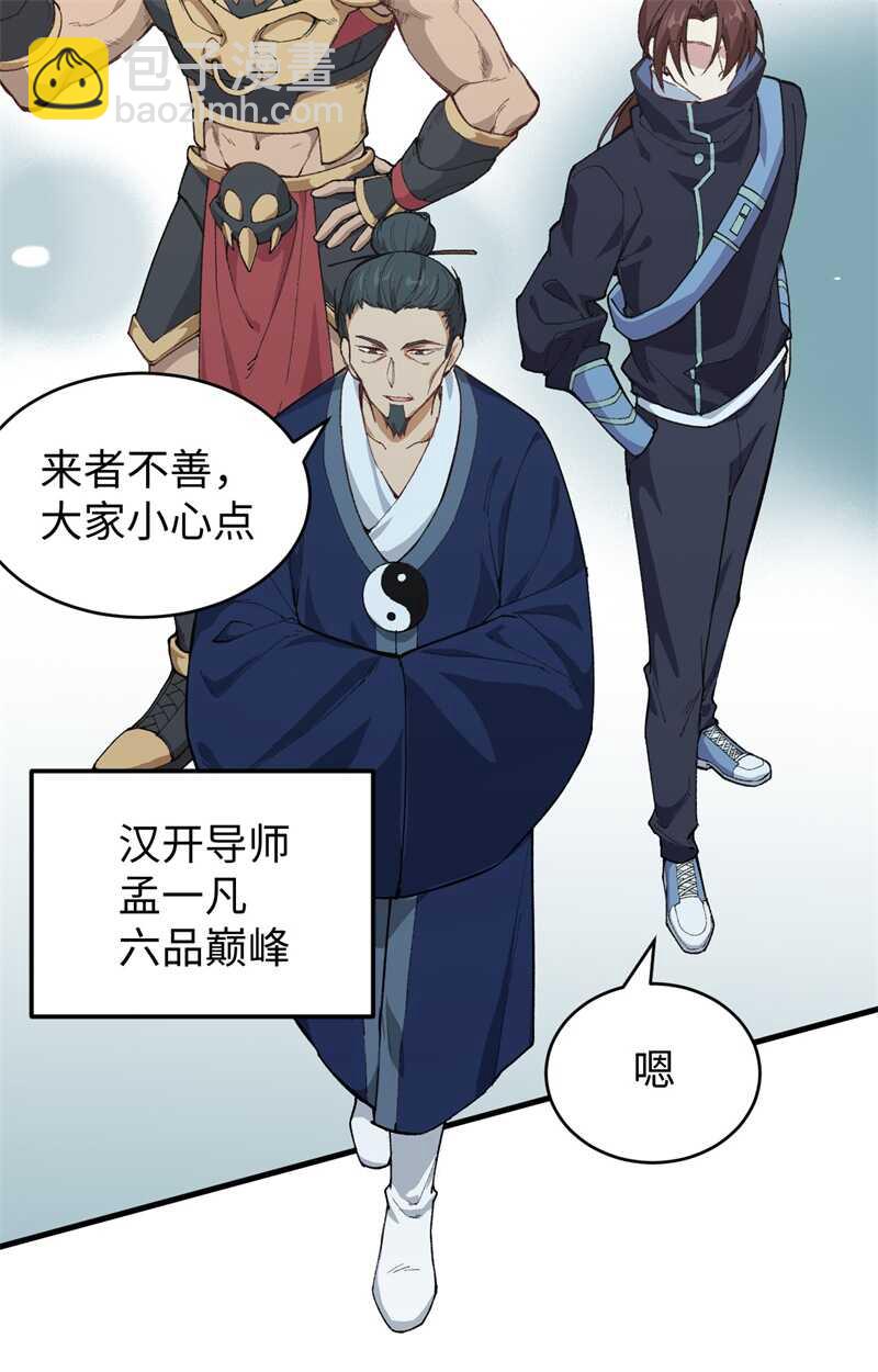 051 突然袭击(1/2)-第55话