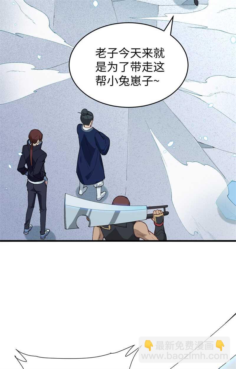 051 突然袭击(1/2)-第55话