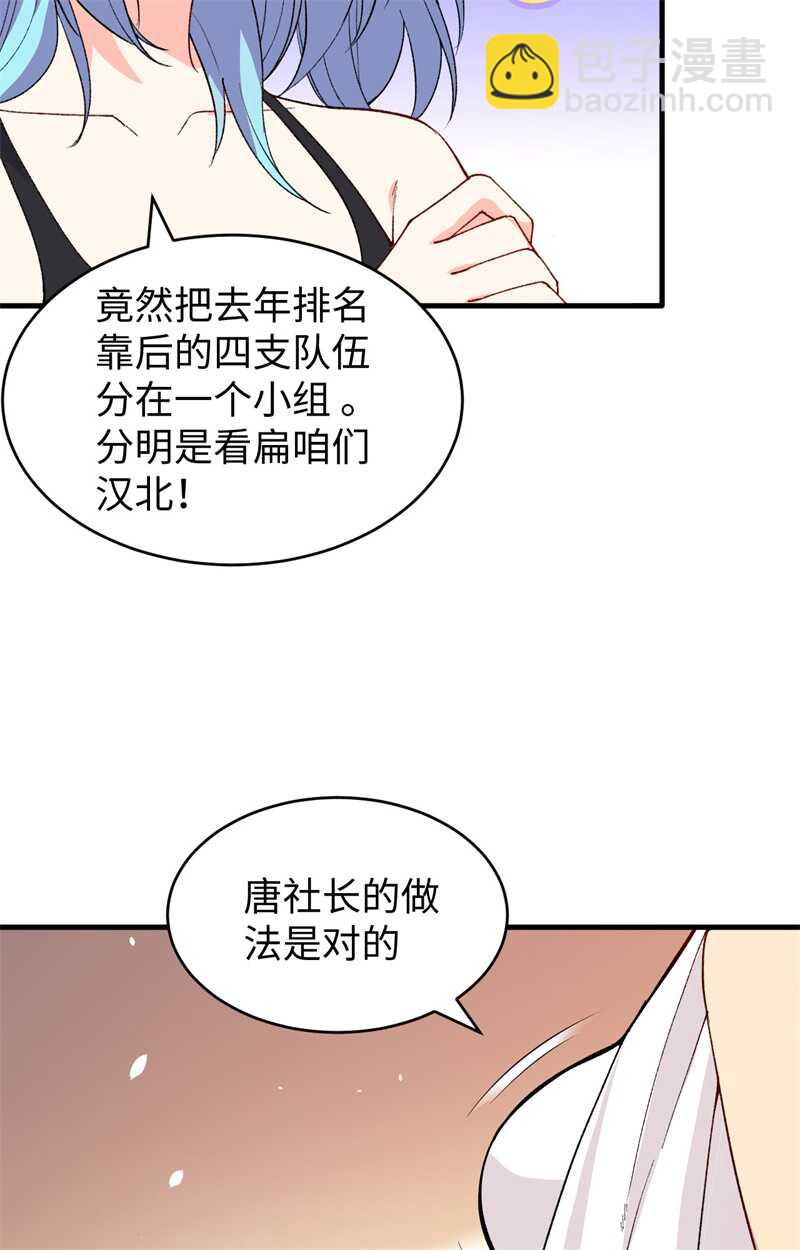 051 突然袭击(1/2)-第55话