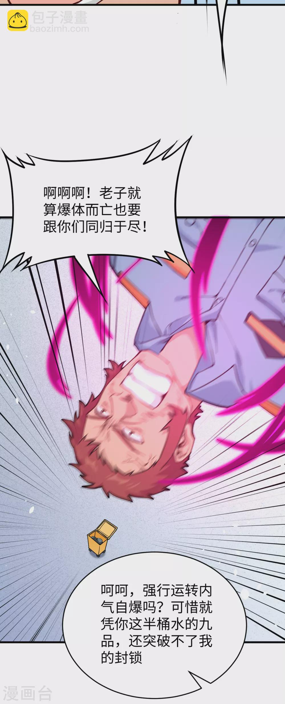 053 刻不容缓-第57话