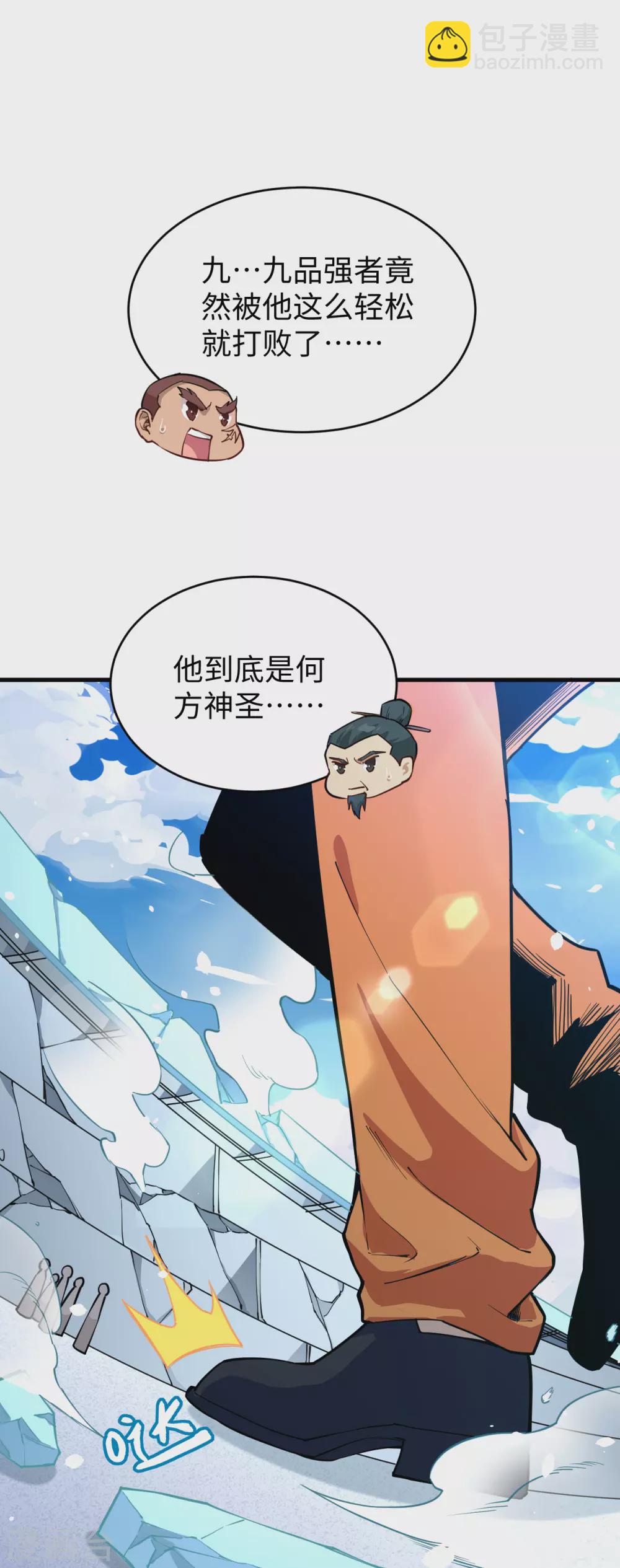 053 刻不容缓-第57话