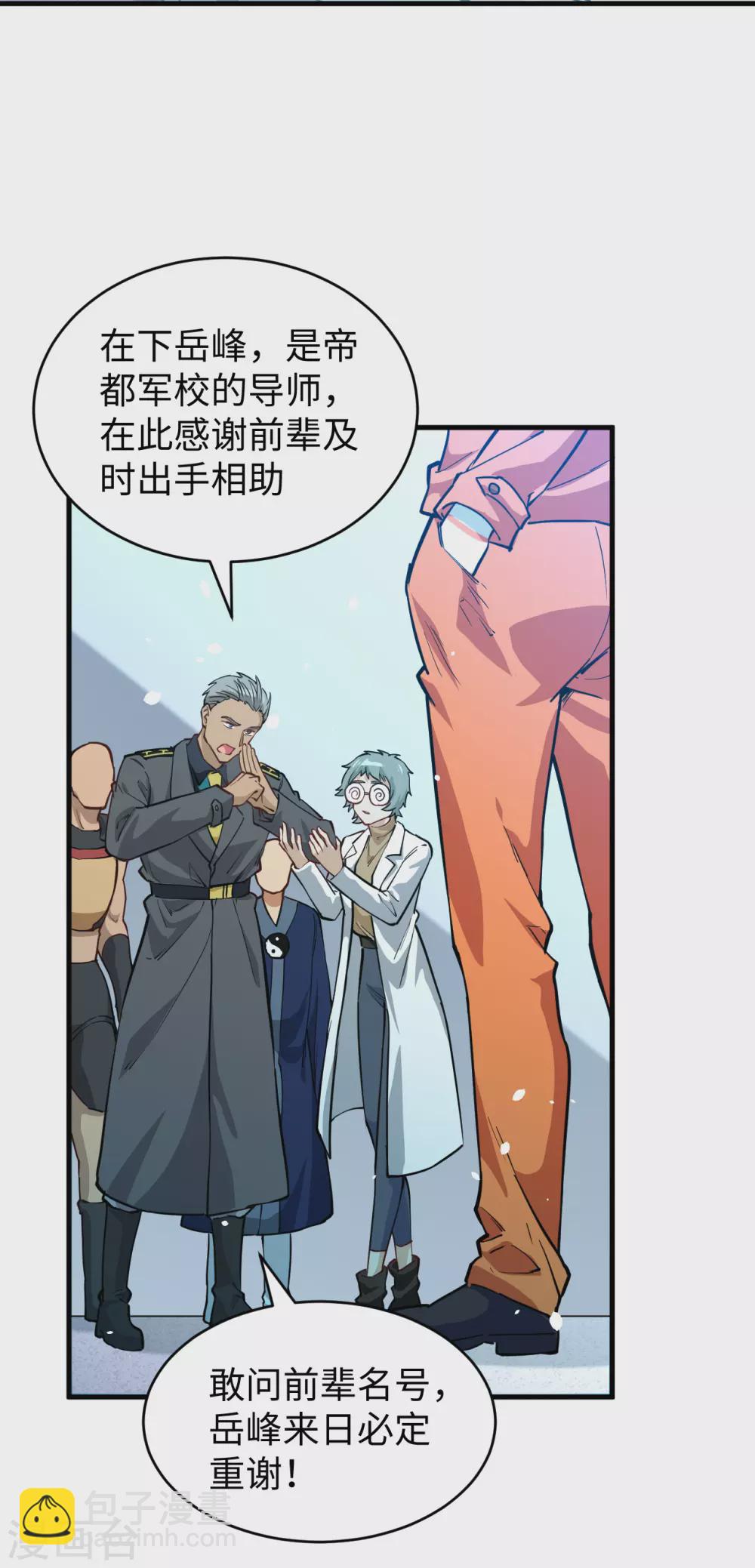 053 刻不容缓-第57话