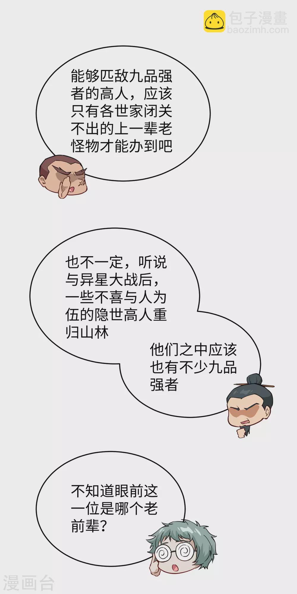 053 刻不容缓-第57话