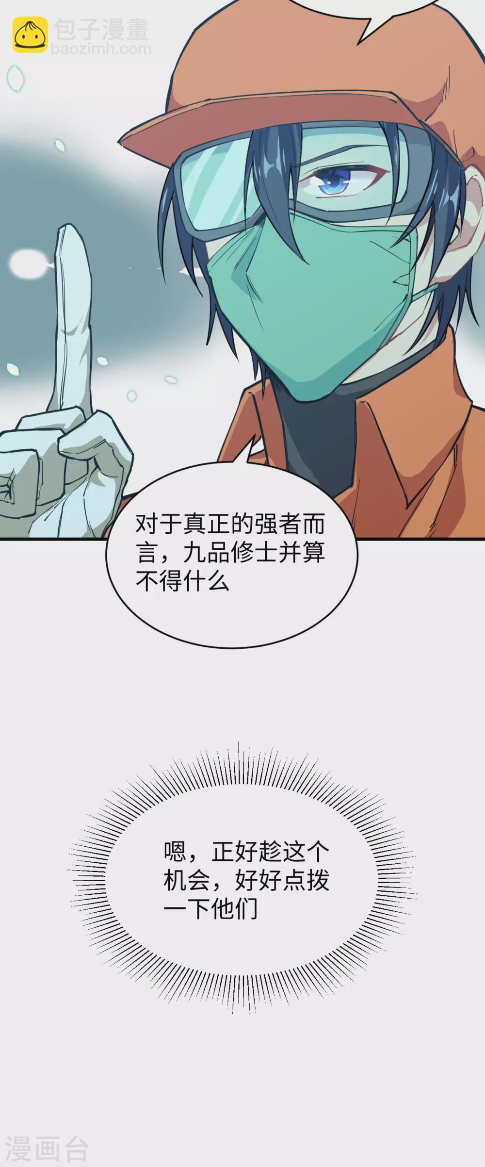 053 刻不容缓-第57话