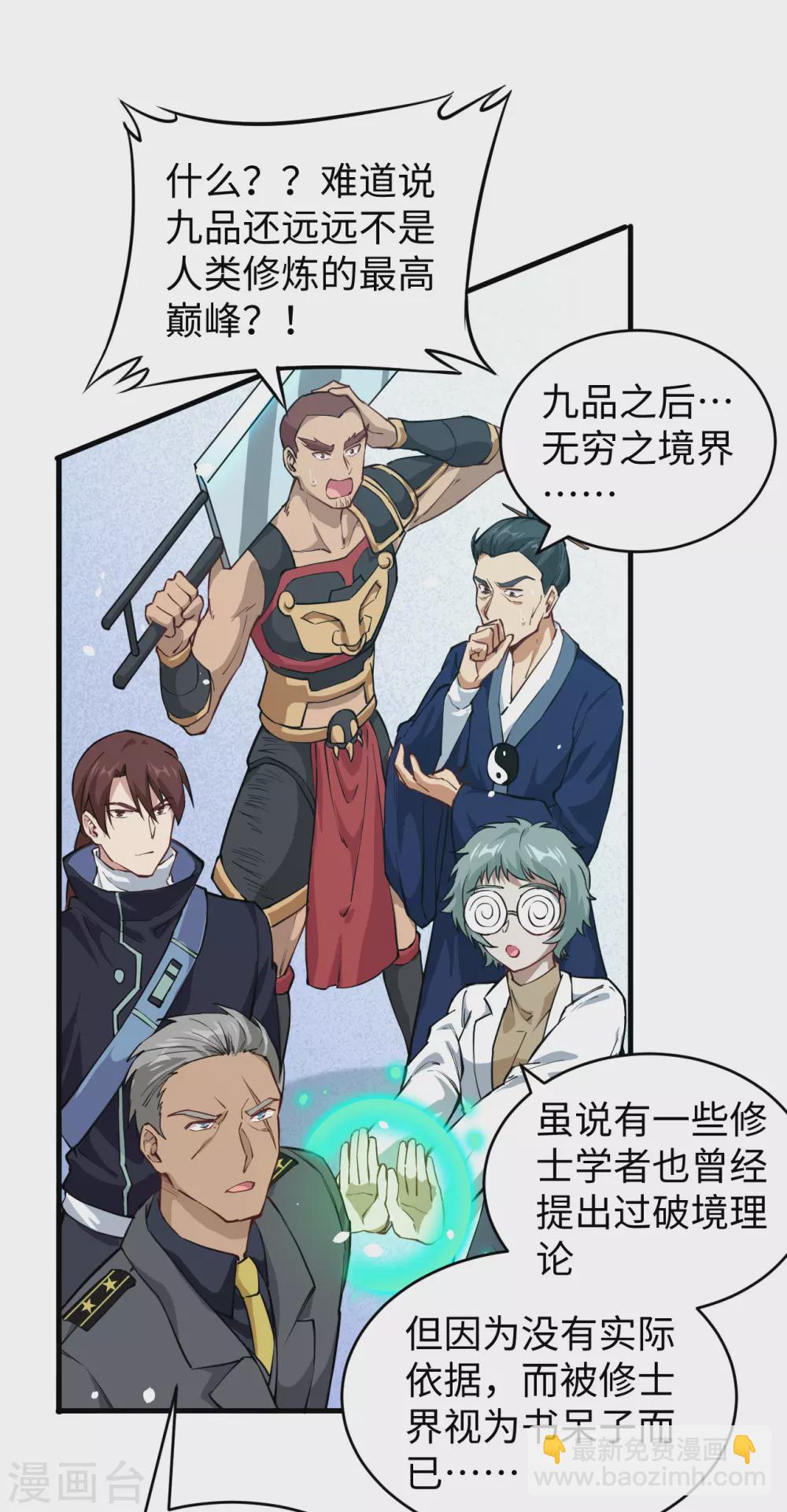 053 刻不容缓-第57话