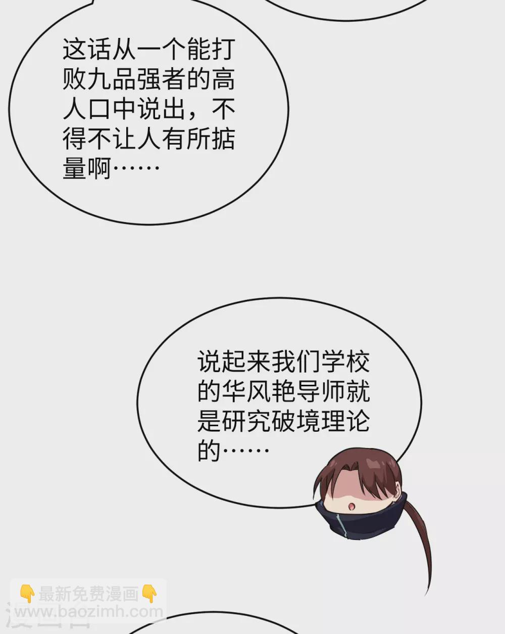 053 刻不容缓-第57话